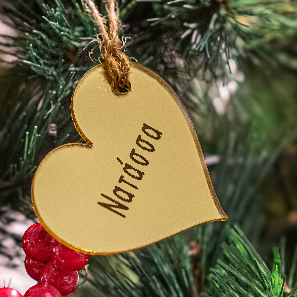 Name - Στολίδι από plexiglass