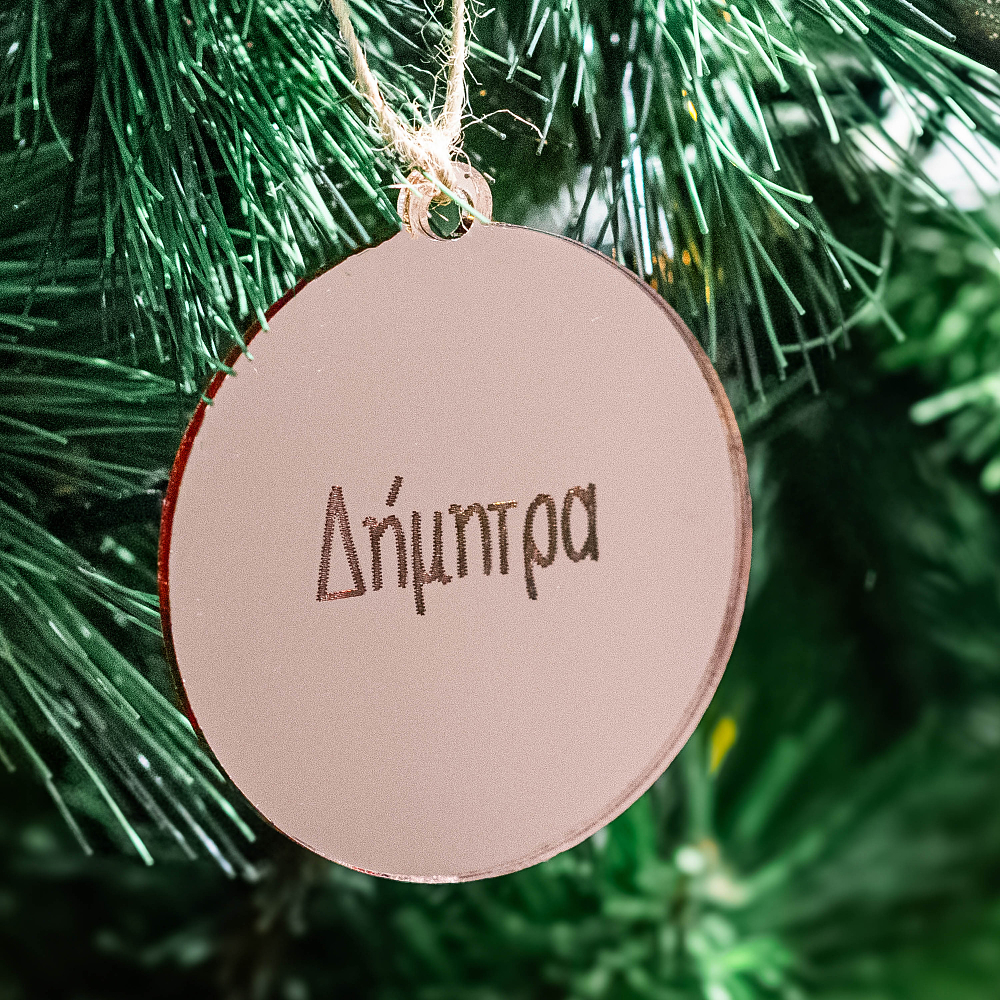 Name - Στολίδι από plexiglass