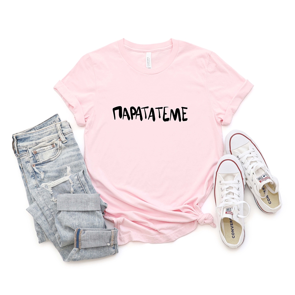 ΠαρατΑτεμε - Organic Vegan T-Shirt Unisex