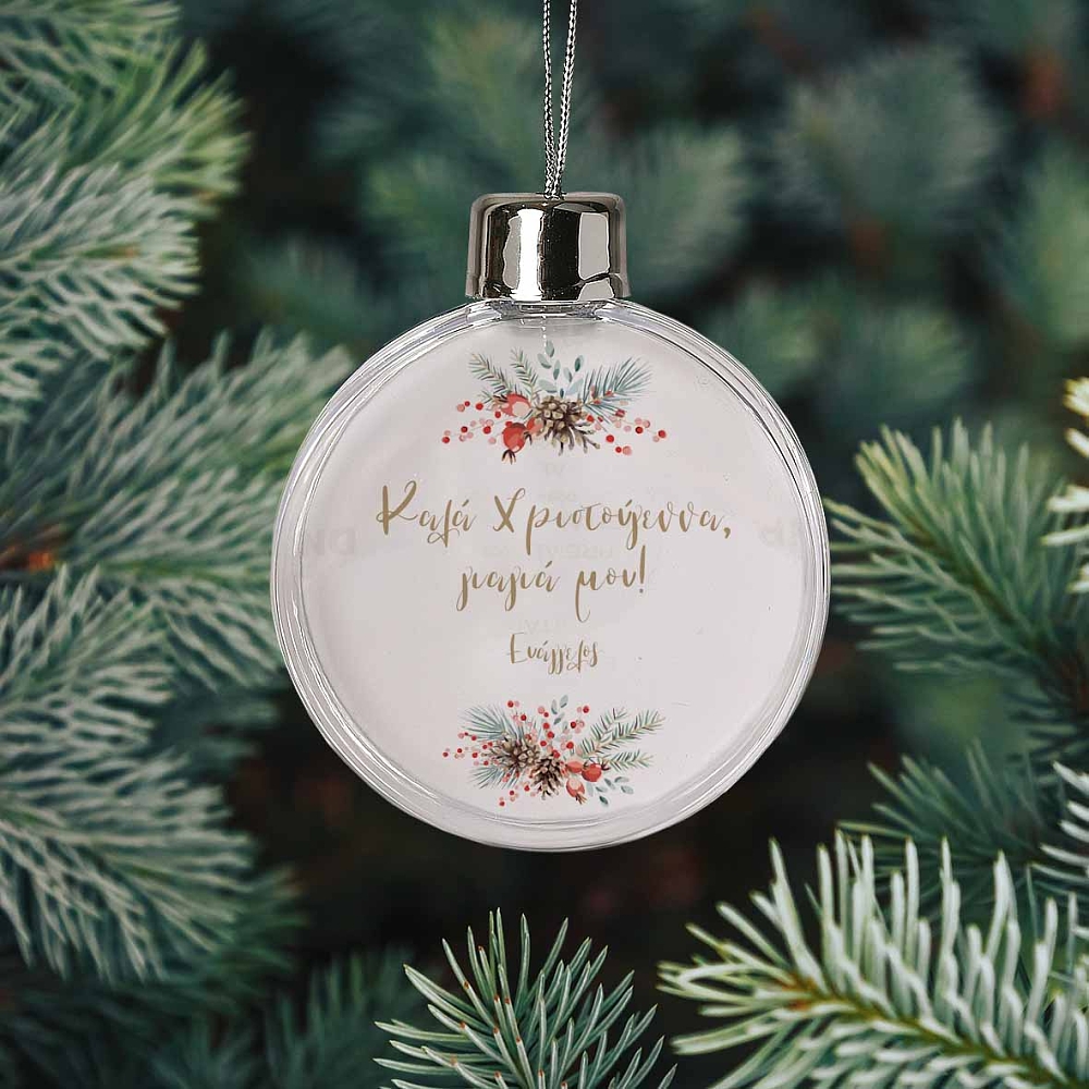 Για την Γιαγιά μου - Χριστουγεννιάτικη Μπάλα