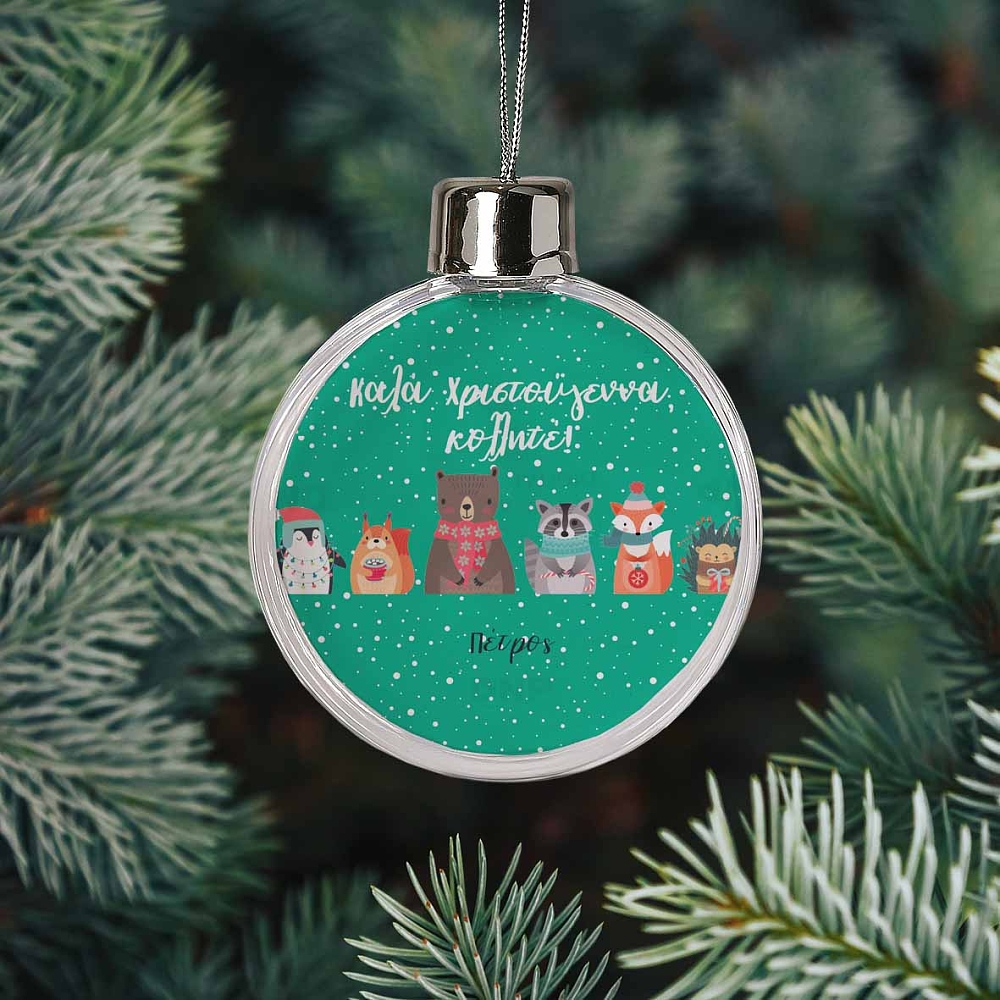 Xmas Friends - Χριστουγεννιάτικη Μπάλα