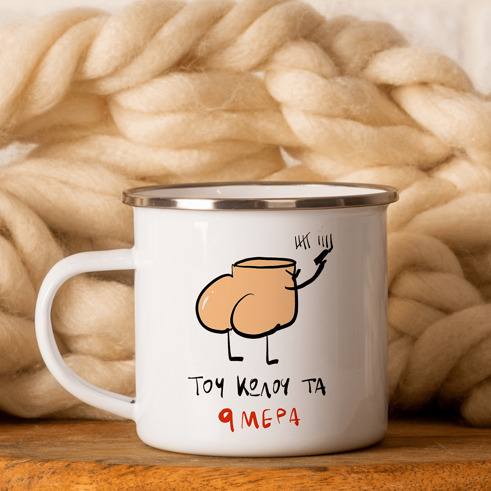 Εννιάμερα - Κούπα Vintage Eμαγιέ