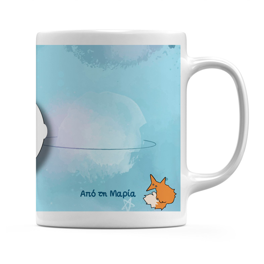 Μικρός Πρίγκιπας - Κούπα