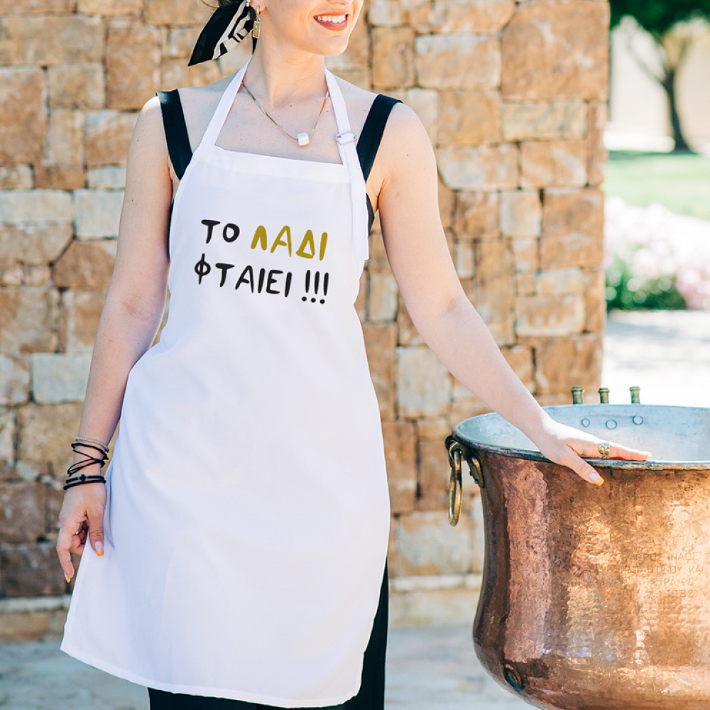 Το Λάδι II  - Ποδιά Νονάς