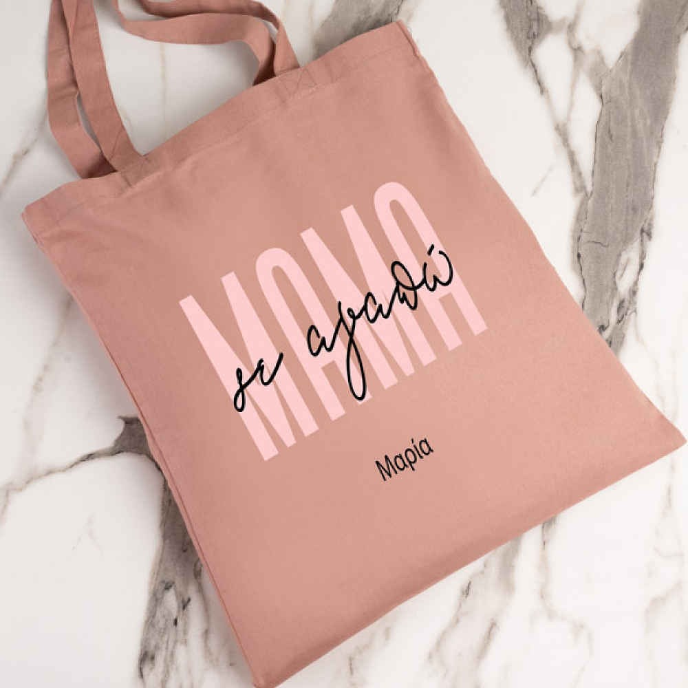 ΜΑΜΑ - Πάνινη τσάντα