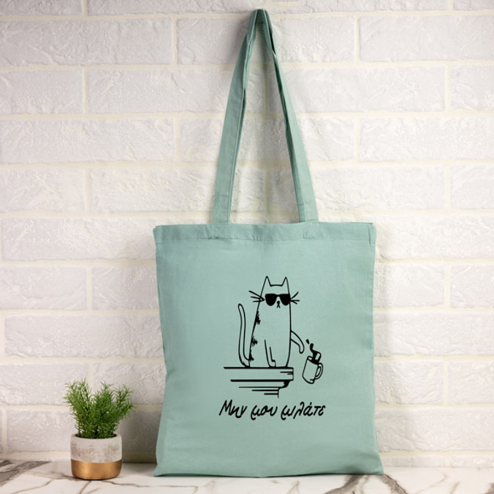 Μη μου Μιλάτε - Πάνινη τσάντα