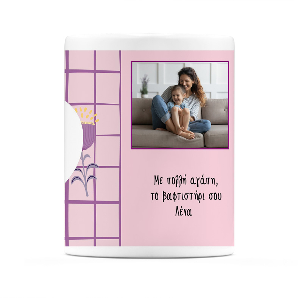 Για Την Νονά Μου - Κούπα