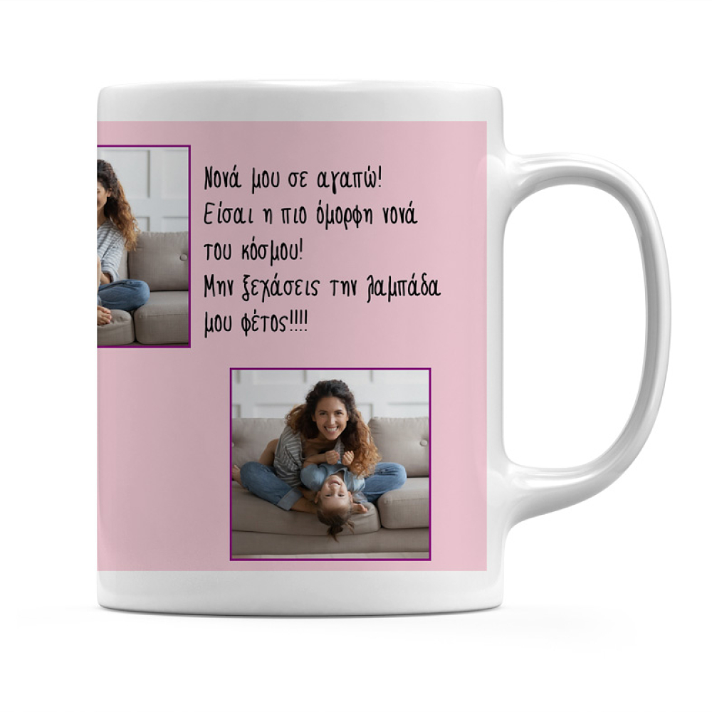 Για Την Νονά Μου - Κούπα