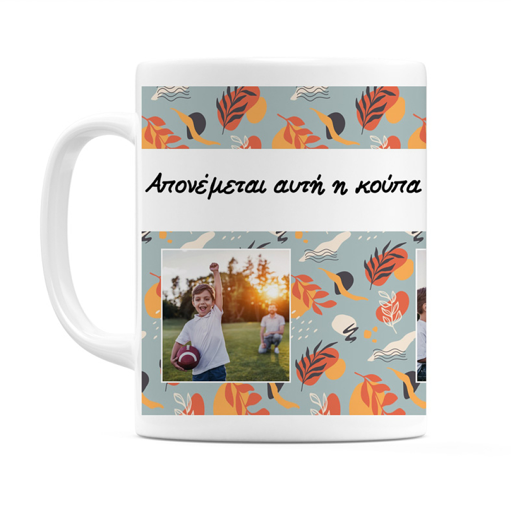 Κούπα Για Τον Καλύτερο Νονό