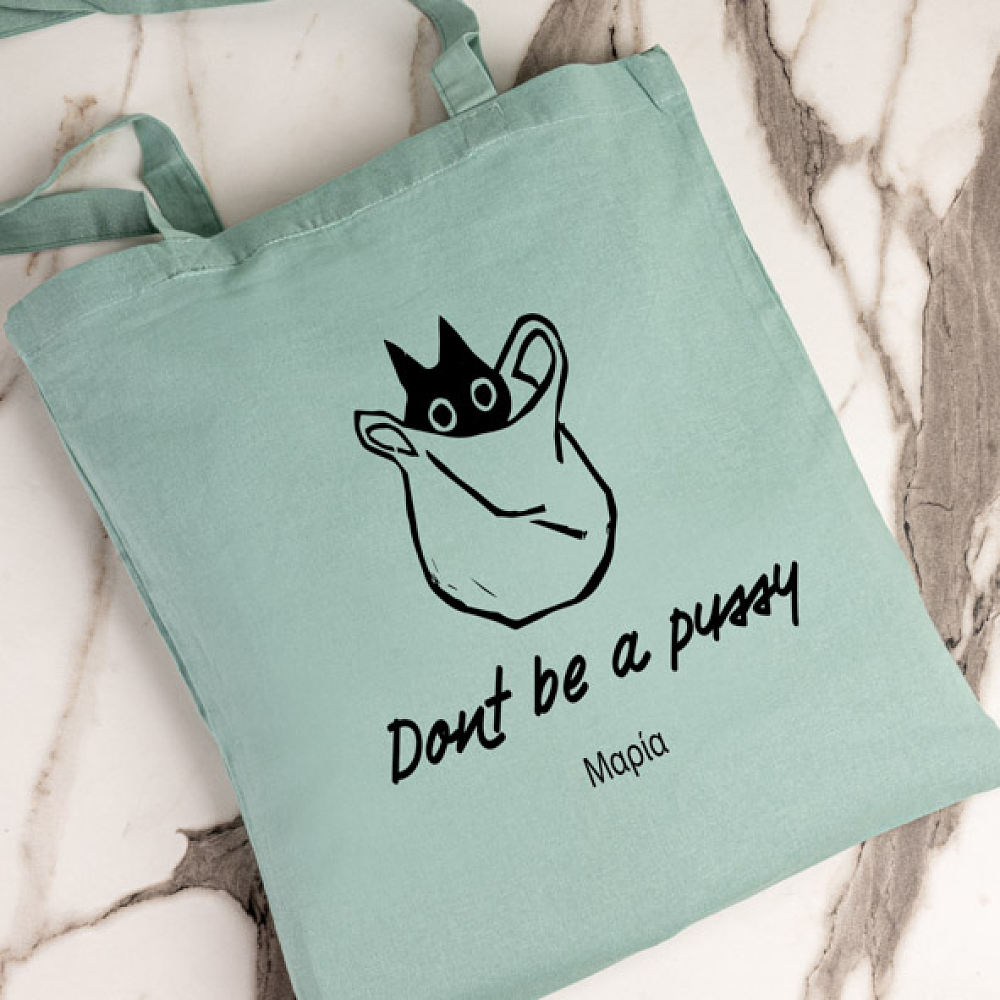 Dont be a P*ssy -  Πάνινη τσάντα