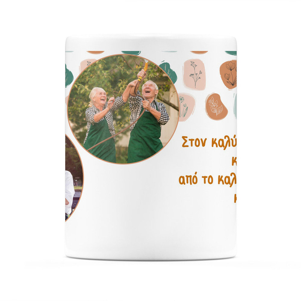 Κούπα Για Τον Παππού Από Το Εγγονι