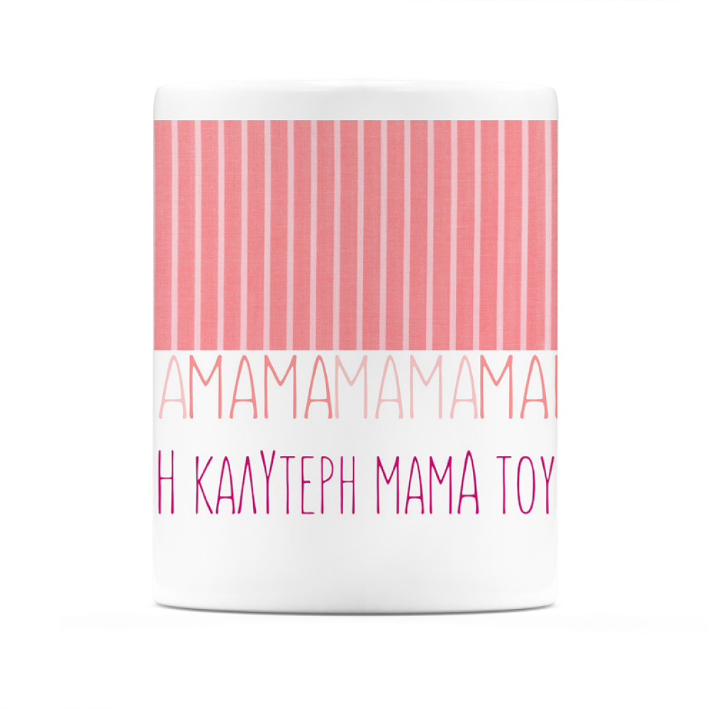 Η Καλύτερη Μαμά Του Κόσμου - Κούπα