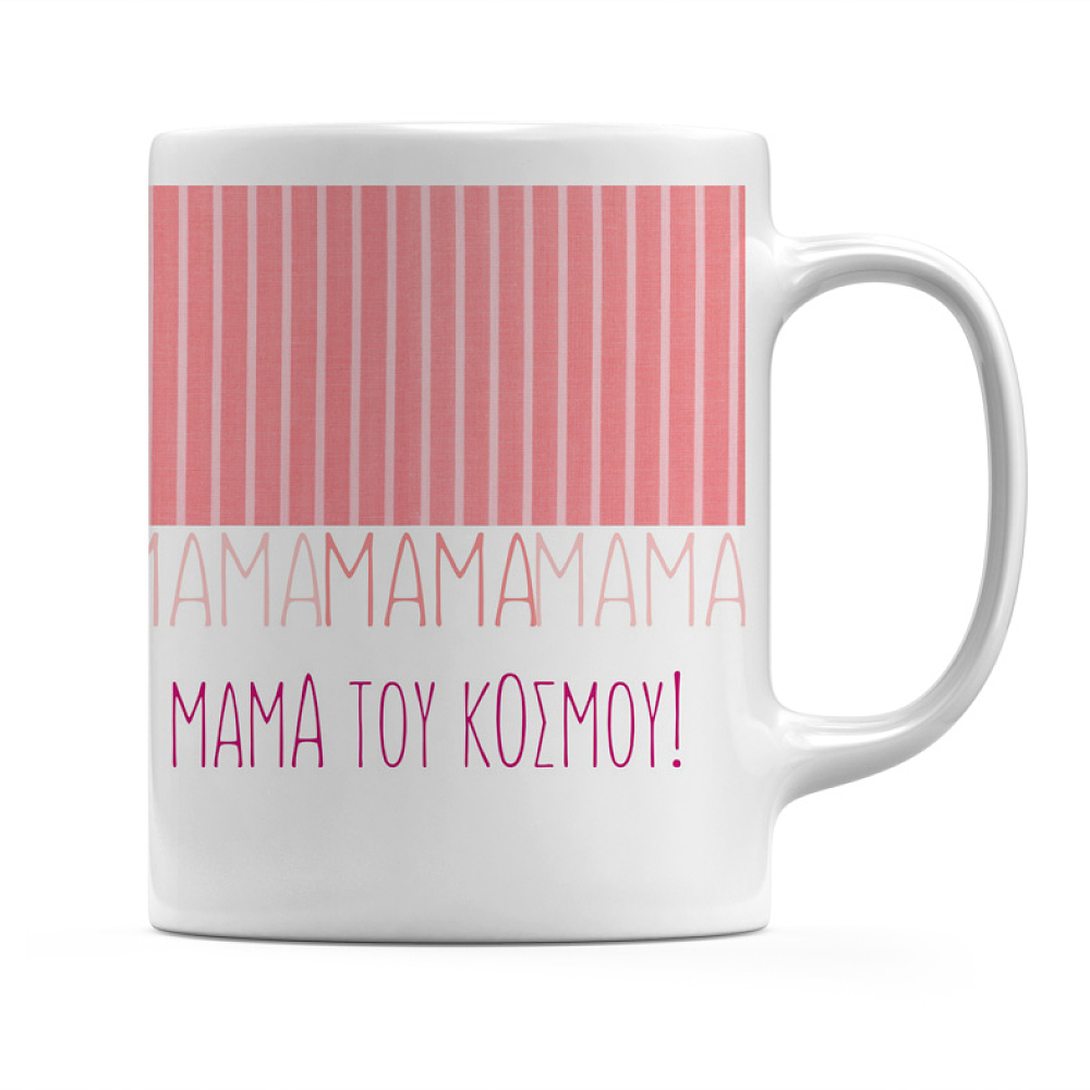 Η Καλύτερη Μαμά Του Κόσμου - Κούπα