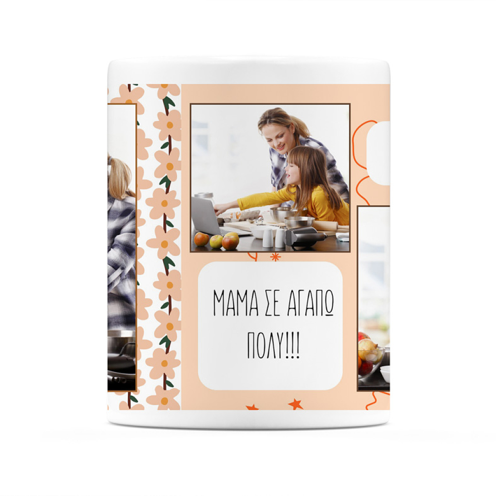 Μαμά Σε Αγαπώ Πολύ - Κούπα