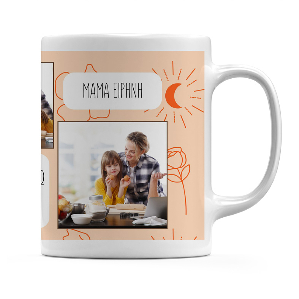 Μαμά Σε Αγαπώ Πολύ - Κούπα