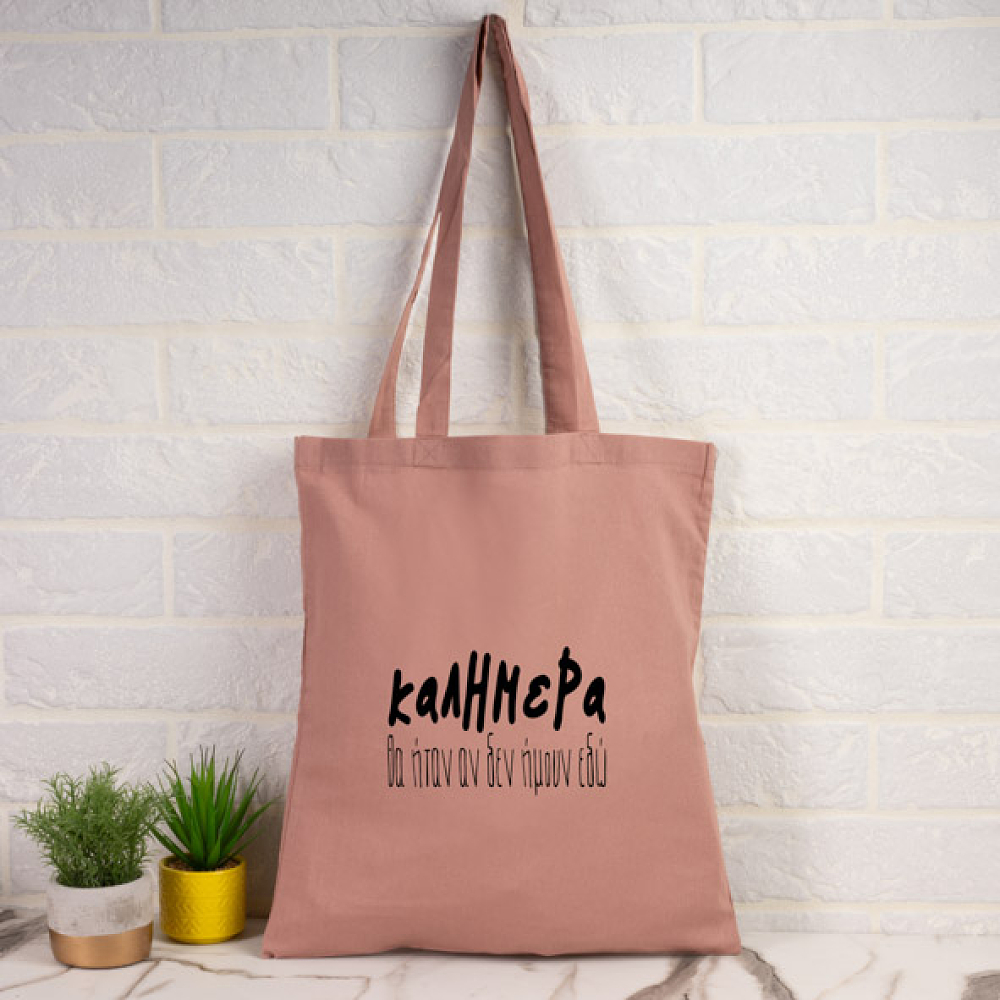 Καλημέρα - Πάνινη τσάντα