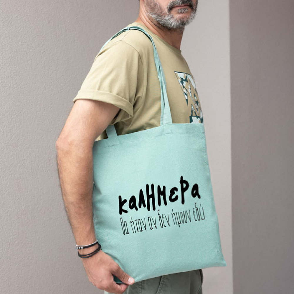 Καλημέρα - Πάνινη τσάντα