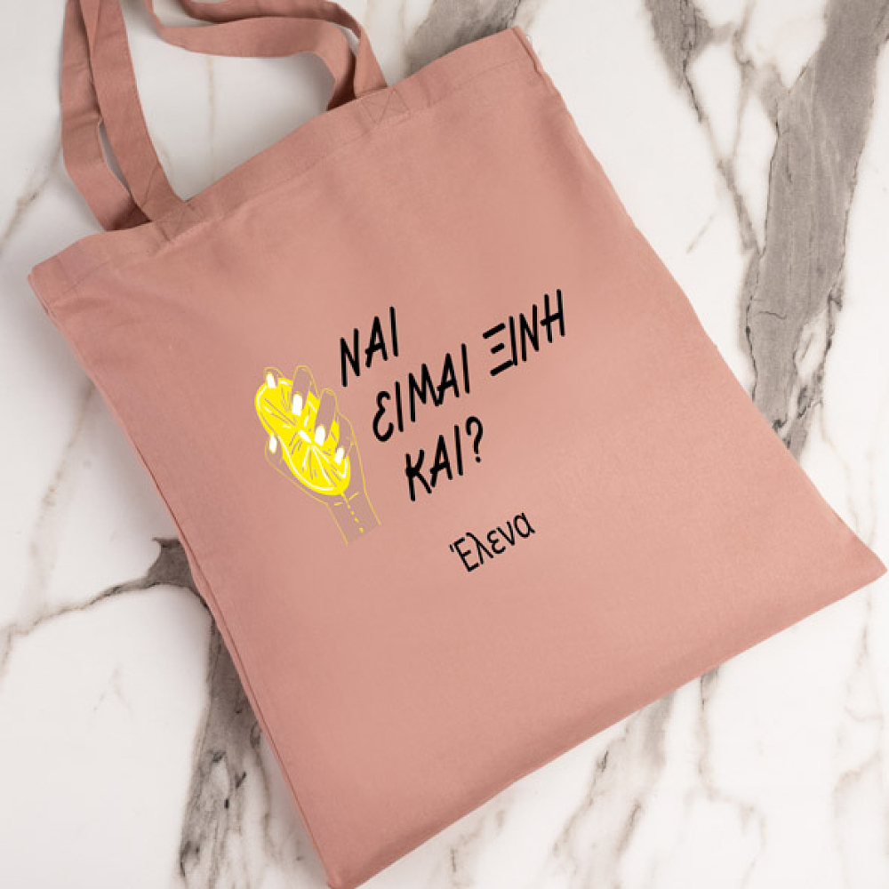 Ναι είμαι Ξινή  - Πάνινη τσάντα