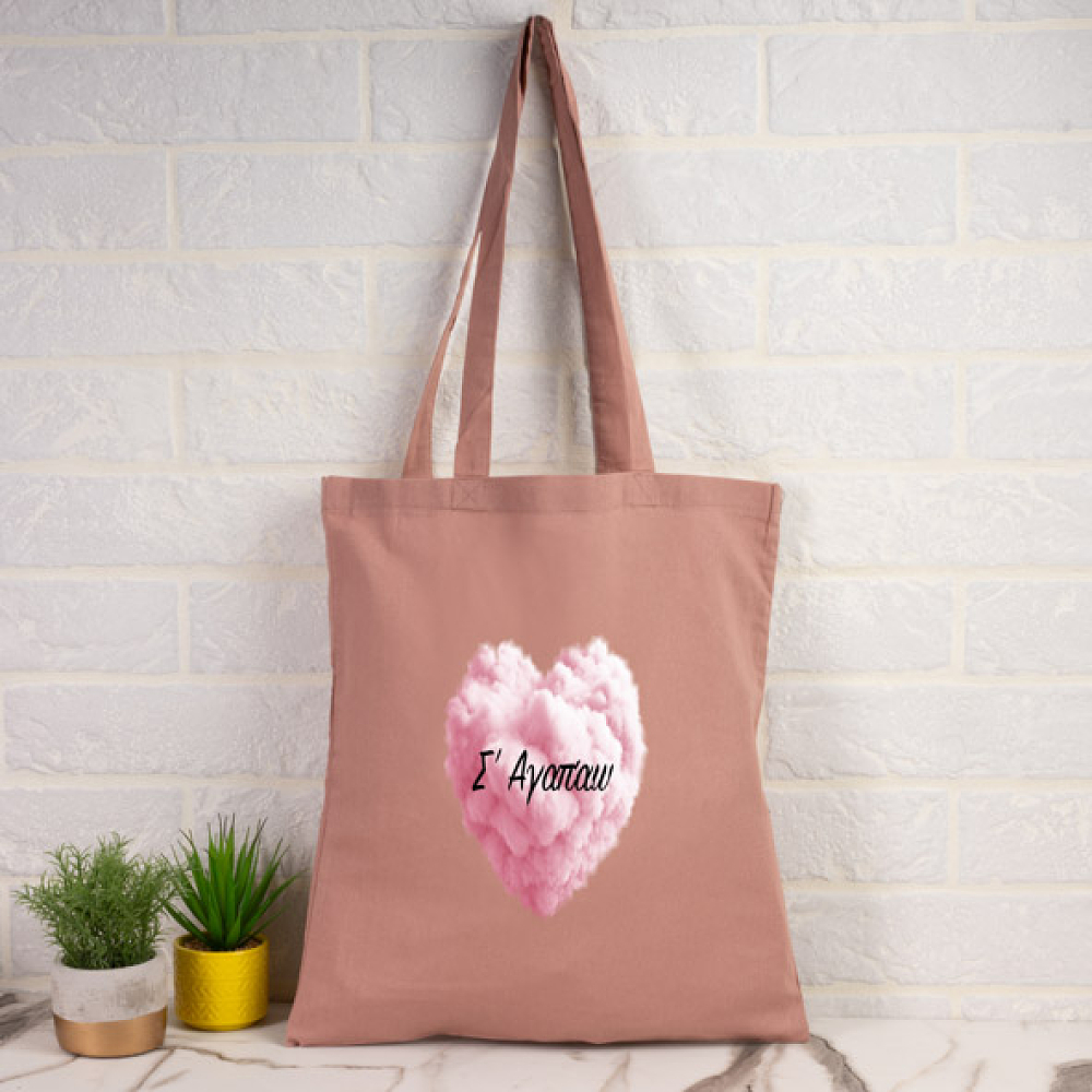 Σε Αγαπώ- Πάνινη τσάντα