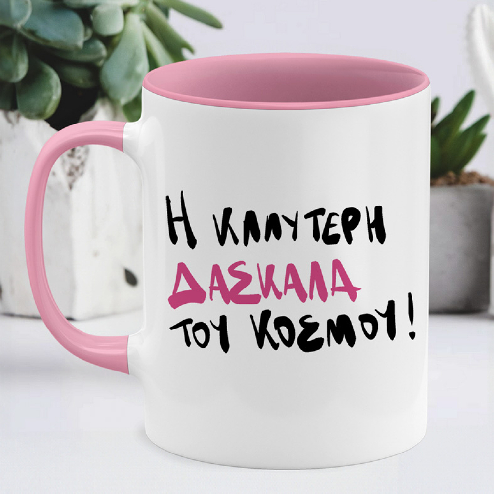 ΚΑΛΥΤΕΡΗ ΔΑΣΚΑΛΑ - Κούπα MemoryBox