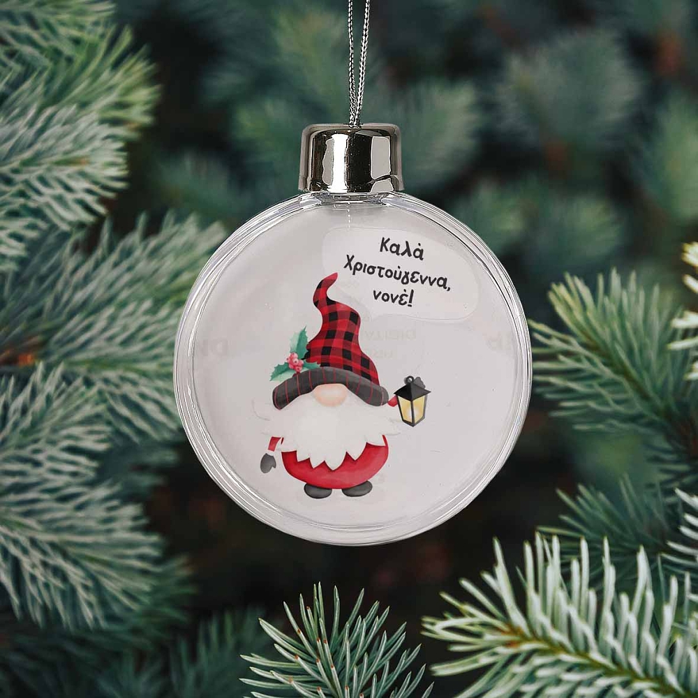 Για τον Νονό ή την Νονά - Χριστουγεννιάτικη Μπάλα