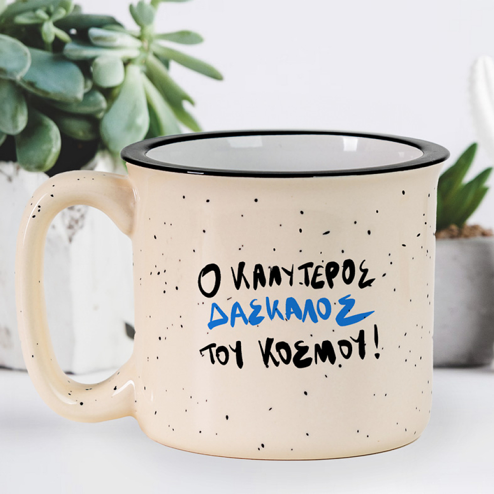 ΚΑΛΥΤΕΡΟΣ ΔΑΣΚΑΛΟΣ - Κούπα X-Large MemoryBox