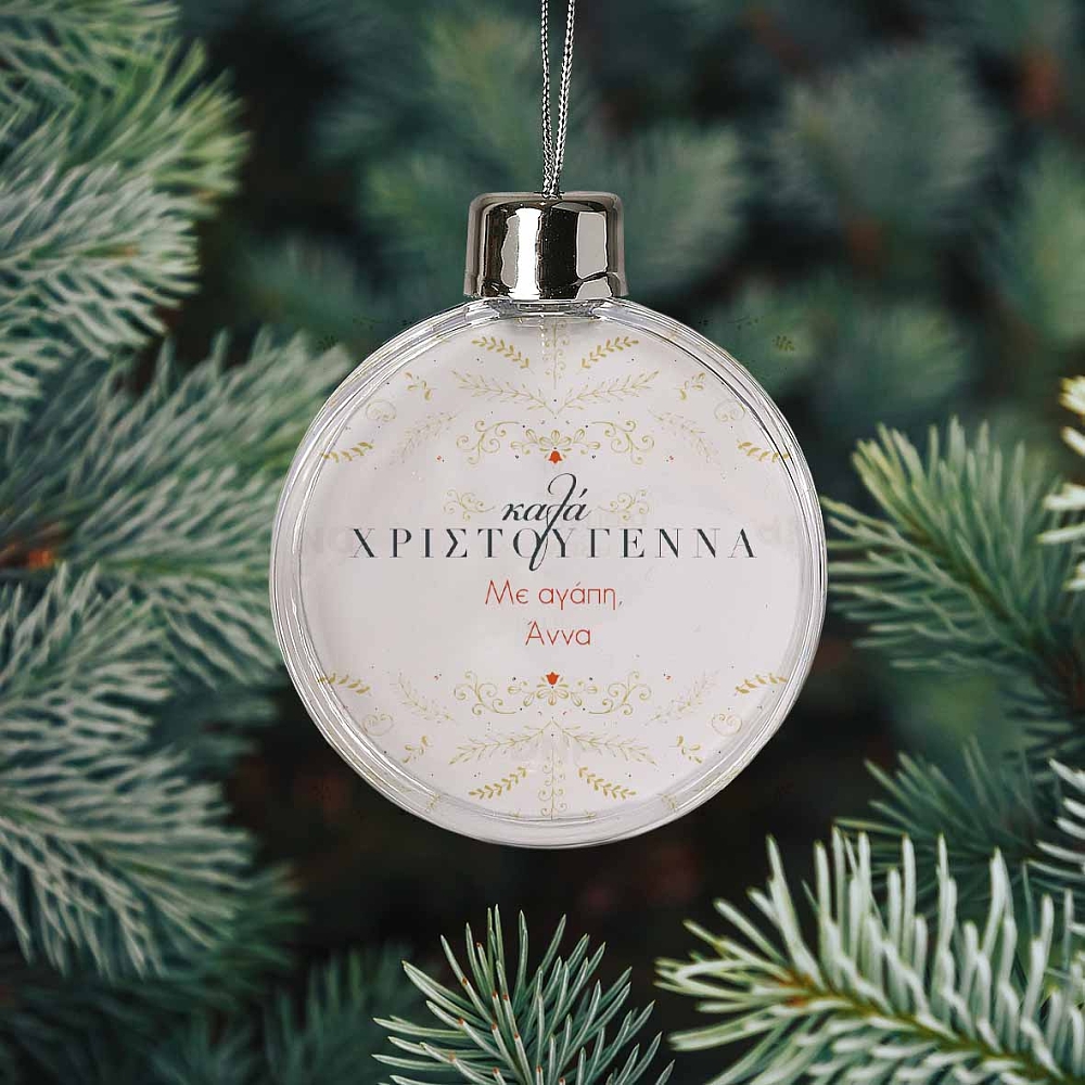 Gold Xmas Pattern - Χριστουγεννιάτικη Μπάλα