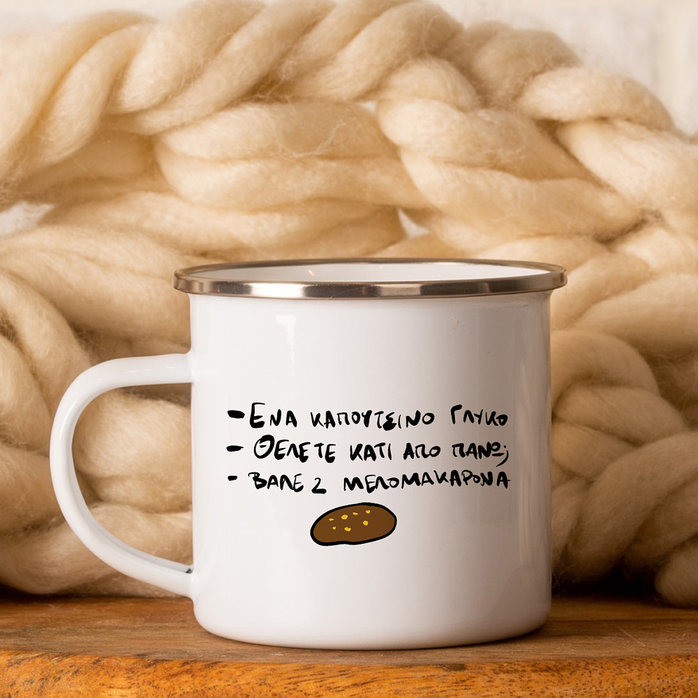 2 Μελομακάρονα - Κούπα Vintage Eμαγιέ