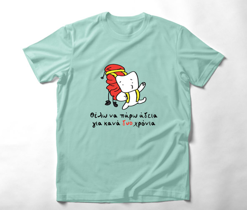 Θέλω να πάρω αδεια - Organic Vegan T-Shirt Unisex