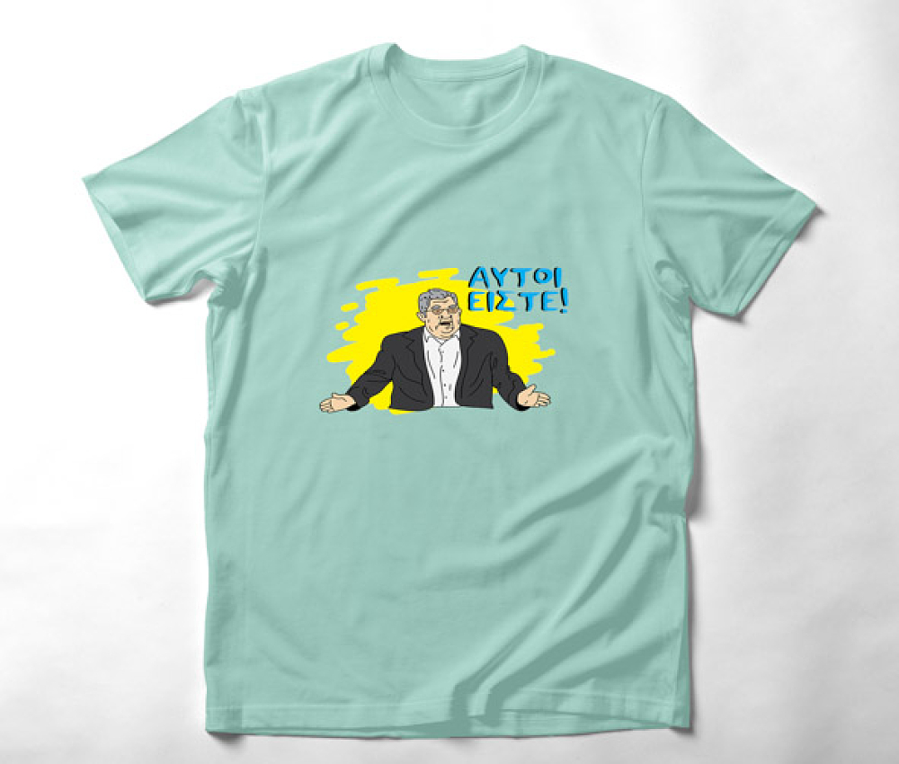 Αυτοί είστε - Organic Vegan T-Shirt Unisex