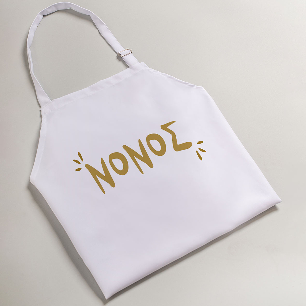 Νονός - Ποδιά Νονού