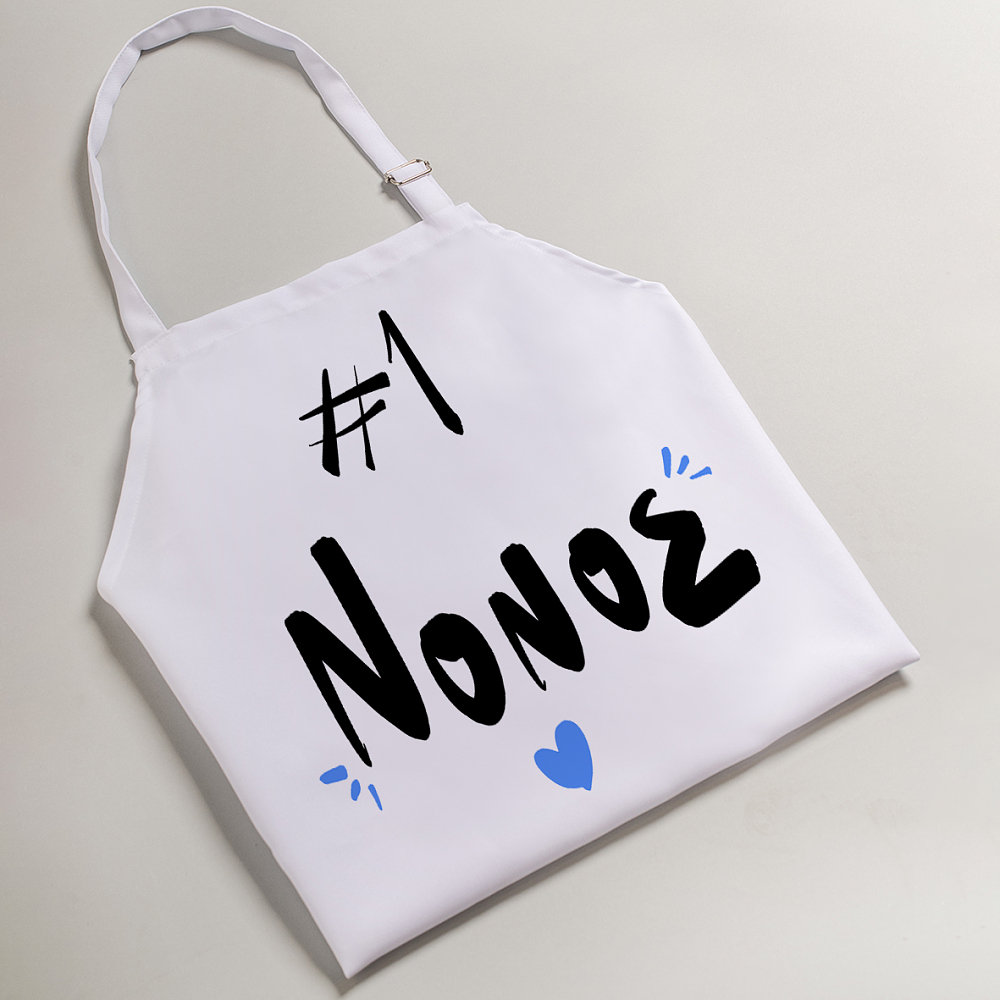 #1 Νονός - Ποδιά Νονού