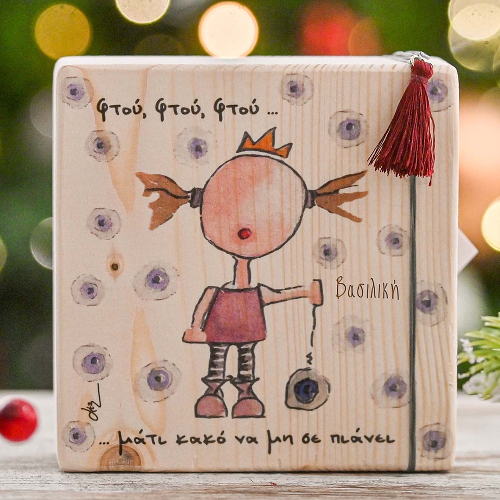 Φτου, φτου, Μάτι Κακό να μην σε Πιάνει - Ξύλινο Γούρι