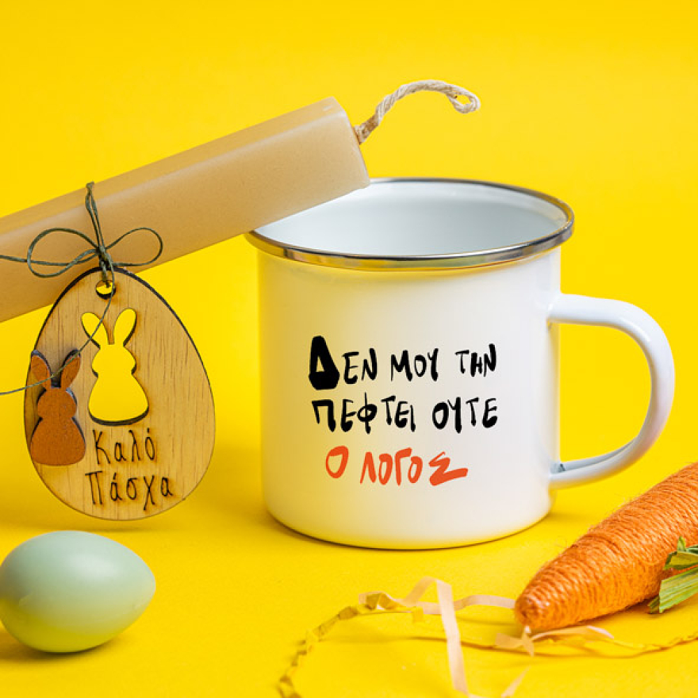 Δεν μου την πέφτει ούτε ο λόγος - Λαμπάδα Με Κούπα Vintage Εμαγιέ