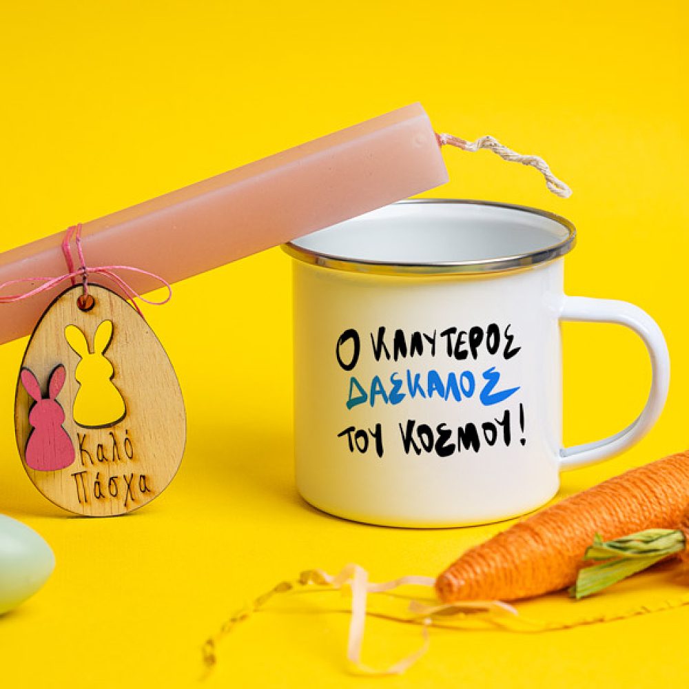 Ο Καλύτερος Δάσκαλος του κόσμου - Λαμπάδα Με Κούπα Vintage Εμαγιέ