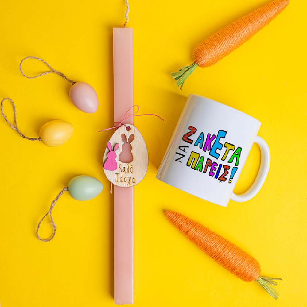 Ζακέτα να πάρεις - Λαμπάδα Με Κούπα