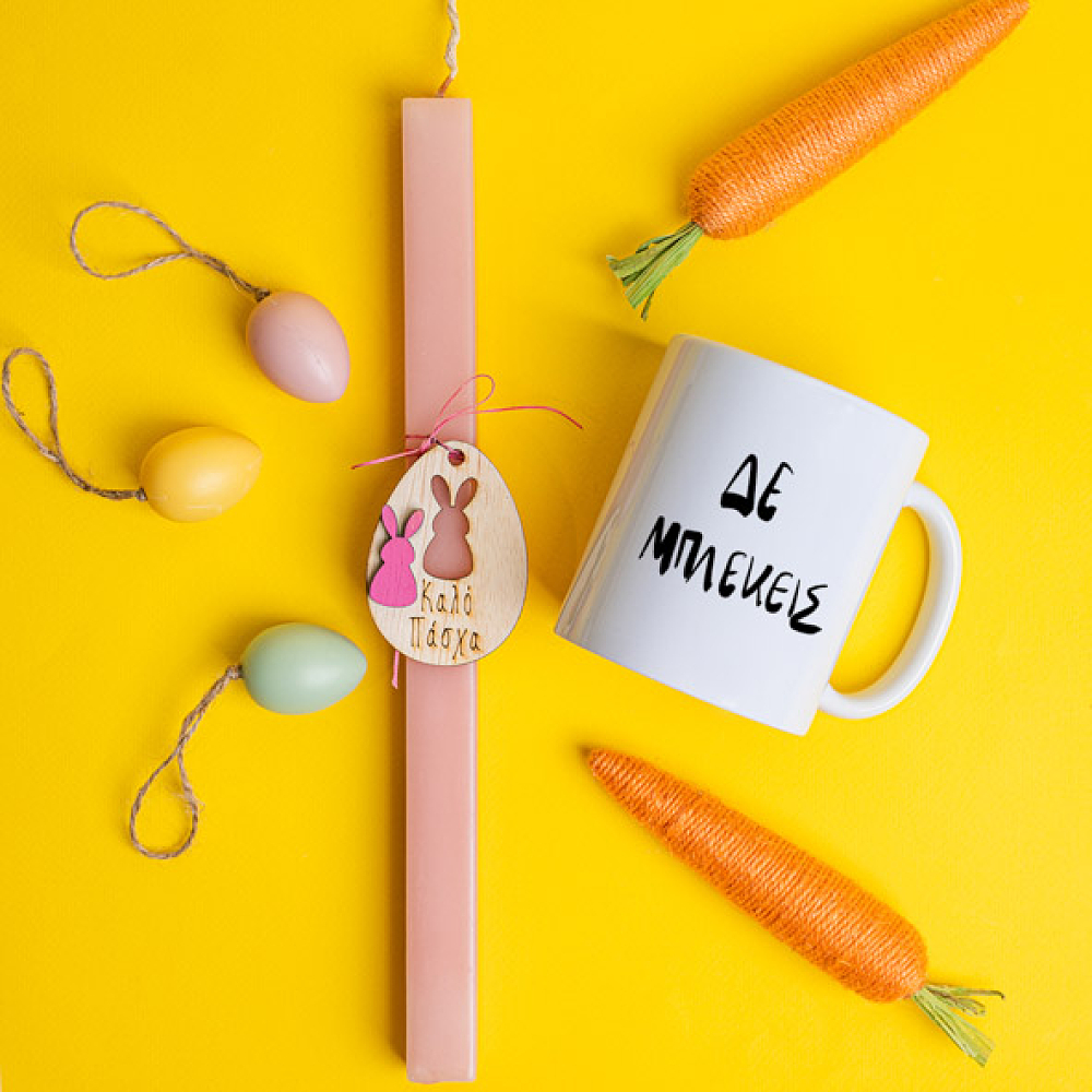 Δε Μπλέκεις - Λαμπάδα Με Κούπα