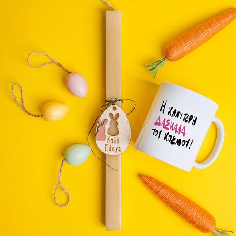 Η Καλύτερη Δασκάλα του Κόσμου - Λαμπάδα Με Κούπα