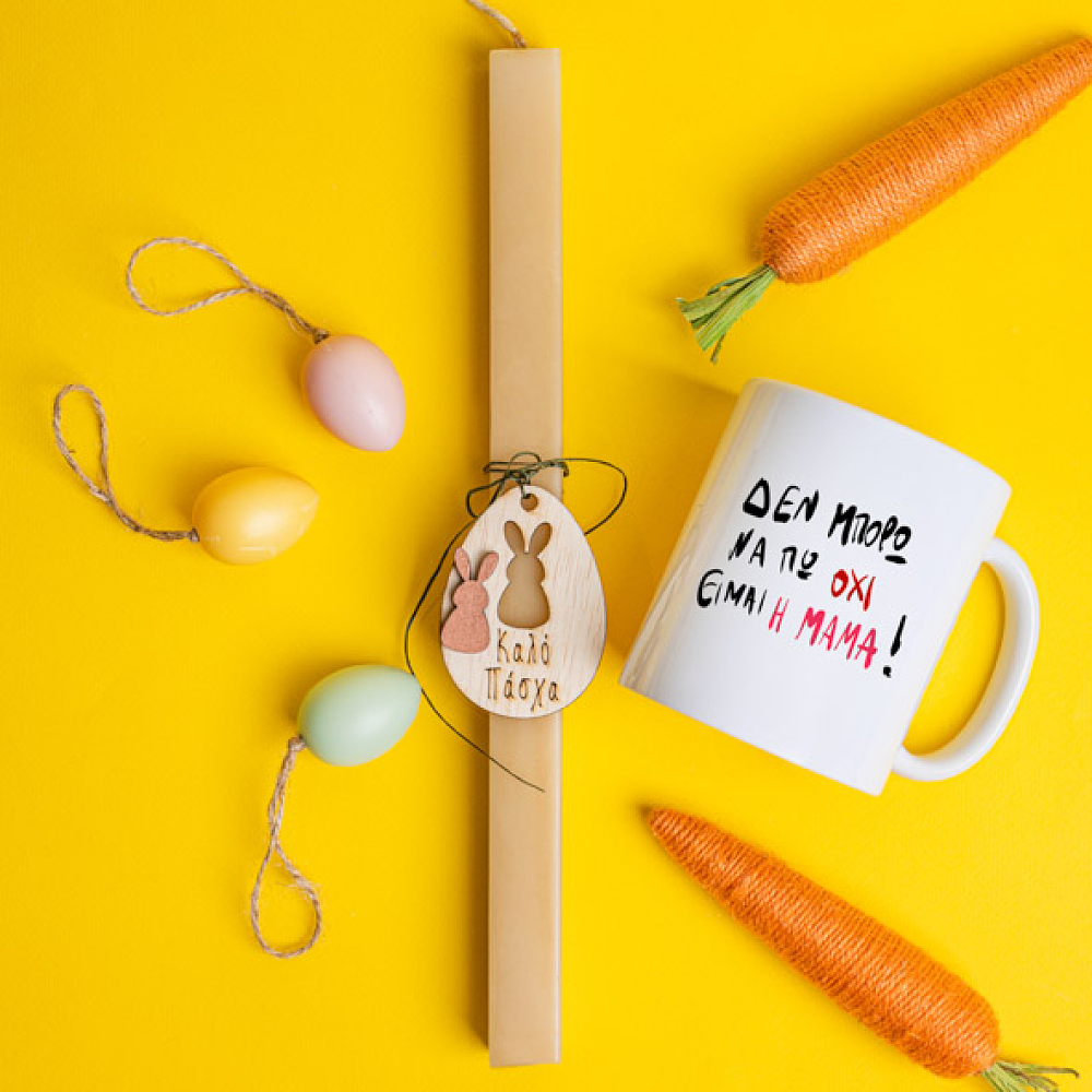 Είμαι η Μαμά - Λαμπάδα Με Κούπα