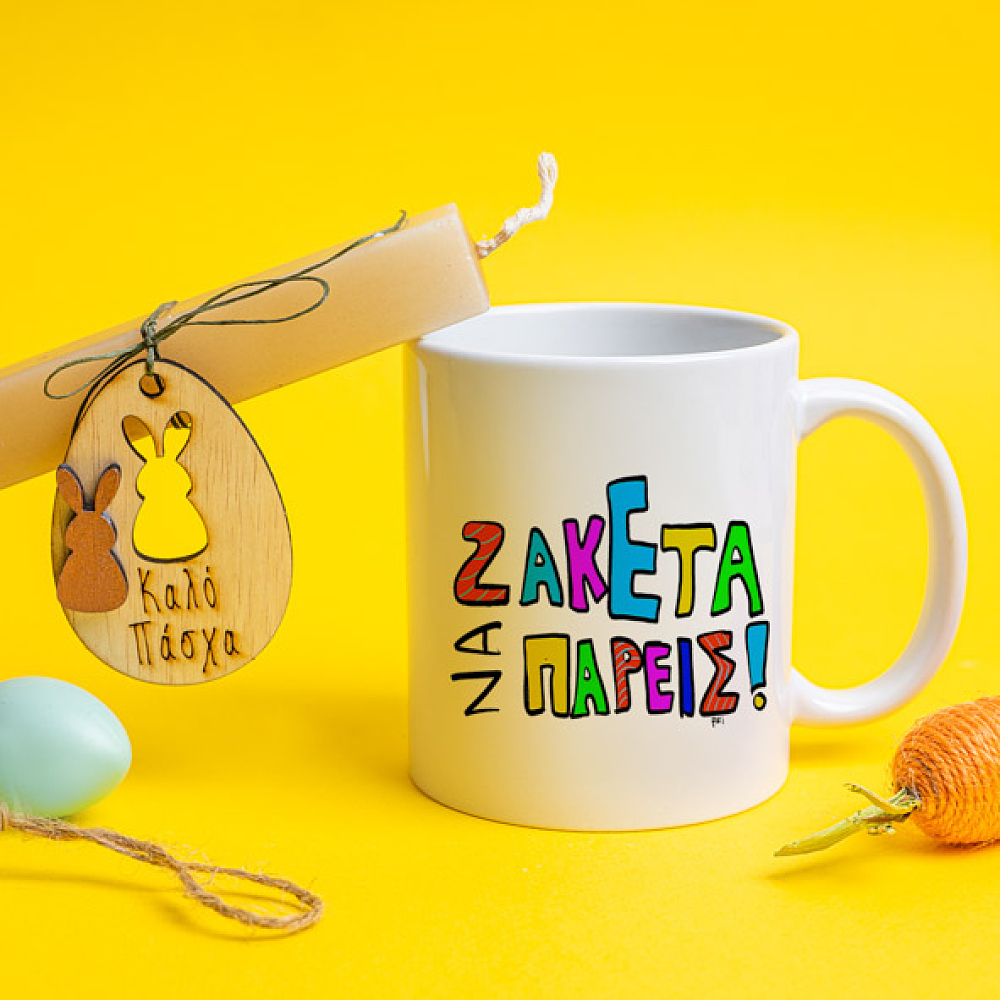 Ζακέτα να πάρεις - Λαμπάδα Με Κούπα