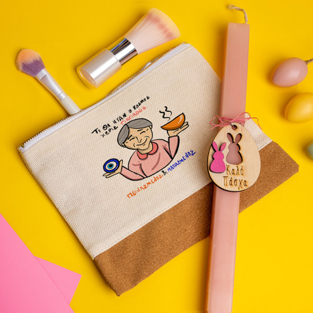 Ξεμάτιασμα Γιαγιάς - Λαμπάδα Με Τσαντάκι - Νεσεσέρ