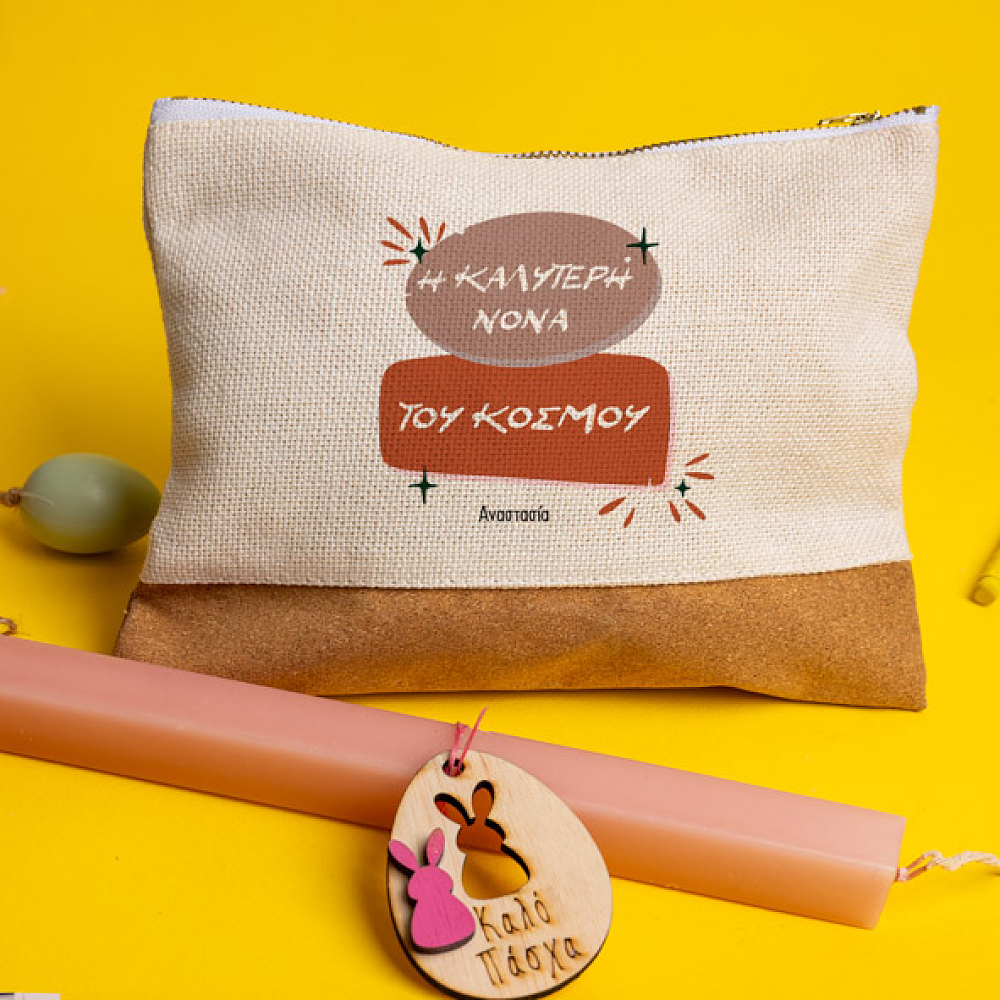 Η καλύτερη Νονά του κόσμου - Λαμπάδα Με Τσαντάκι - Νεσεσέρ