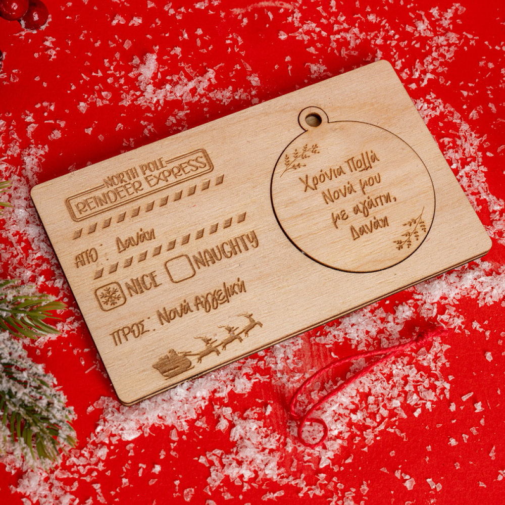 Χειροποίητη Ξύλινη Κάρτα με Στολίδι & Προσωποποίηση - MemoryBox