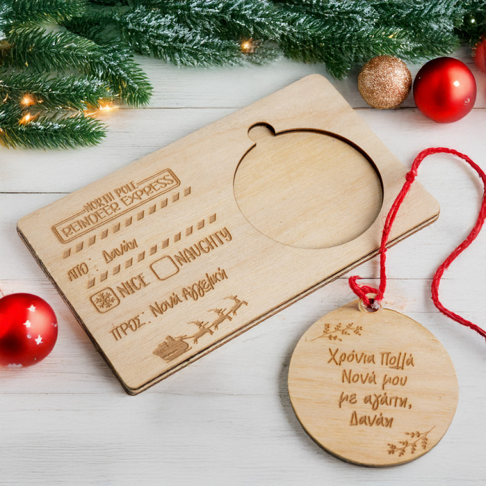 Χειροποίητη Ξύλινη Κάρτα με Στολίδι & Προσωποποίηση - MemoryBox