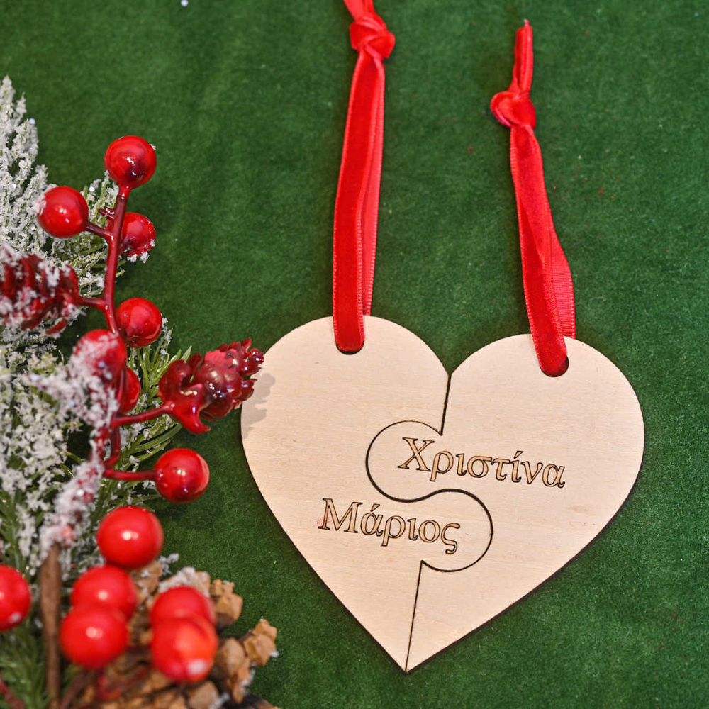 Καρδιά Με το Μήνυμα σου - Ξύλινο Στολίδι