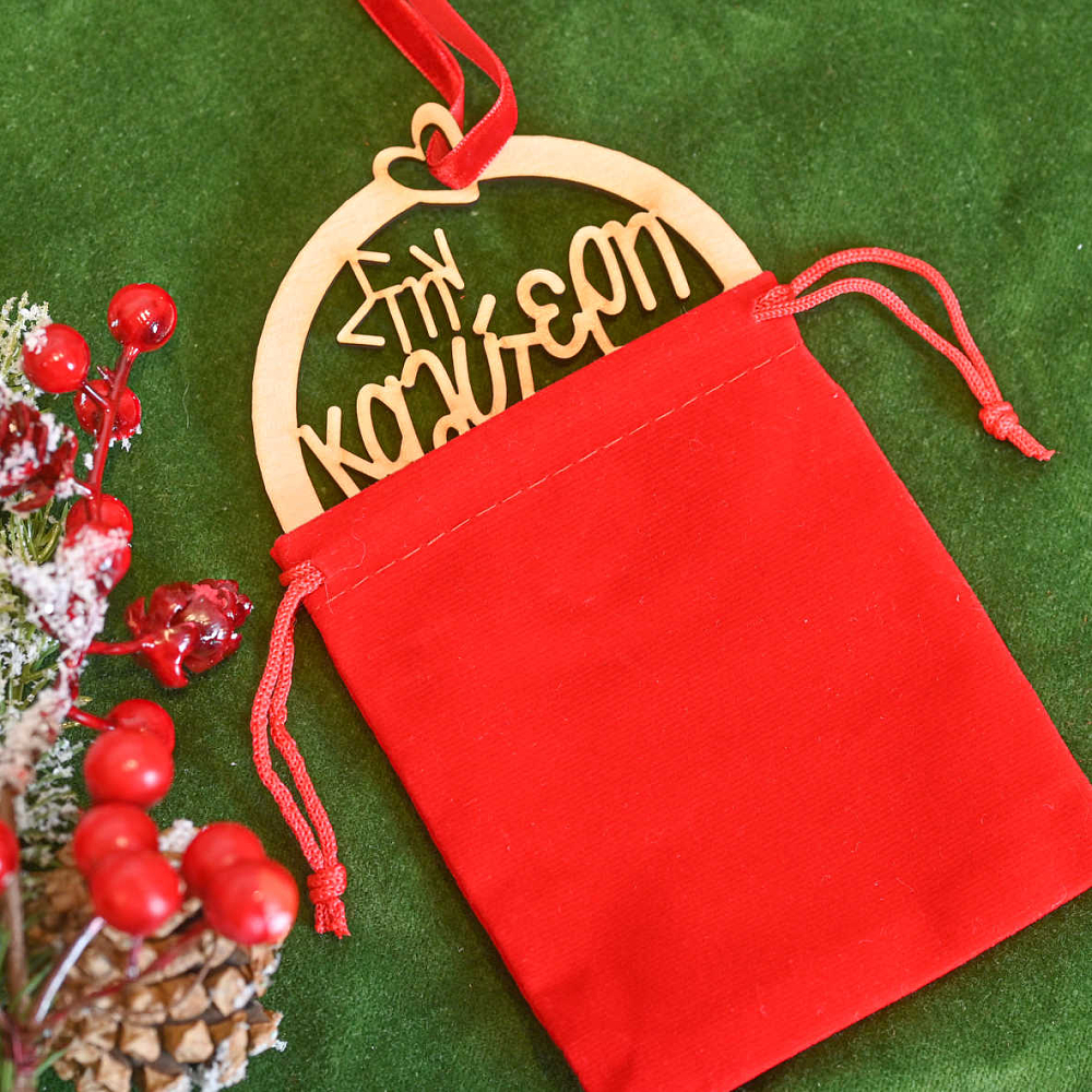 Στην Καλύτερη Μαμά - Ξύλινο Στολίδι