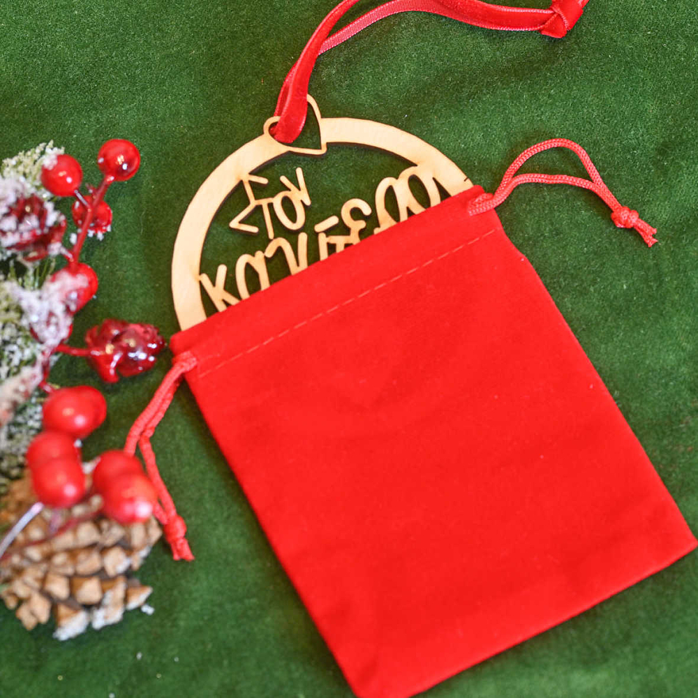 Στον Καλύτερο Νονό - Ξύλινο Στολίδι