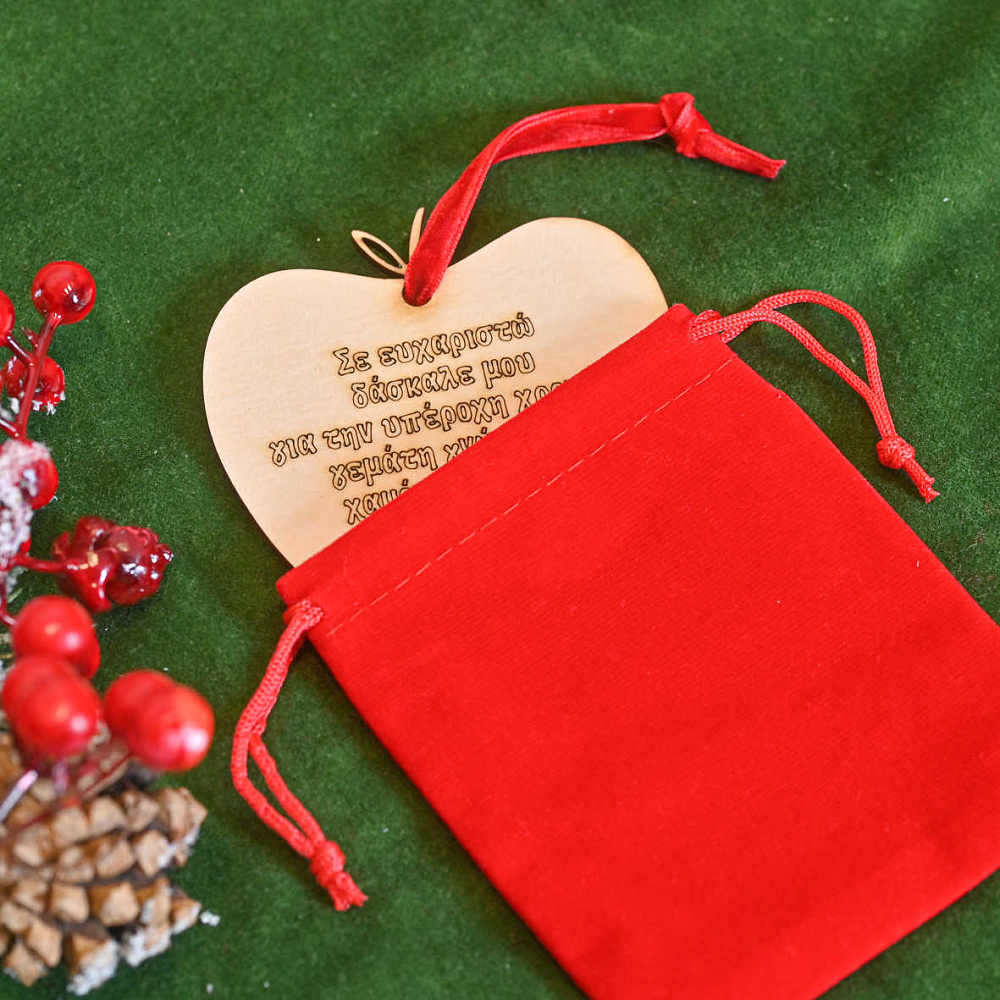 Σε ευχαριστω Δάσκαλε μου - Ξύλινο Στολίδι