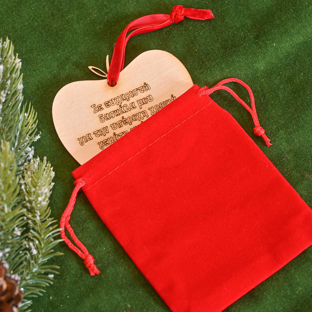 Σε ευχαριστω Δασκάλα μου - Ξύλινο Στολίδι