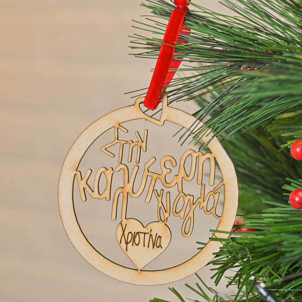 Στην Καλύτερη Γιαγιά - Ξύλινο Στολίδι